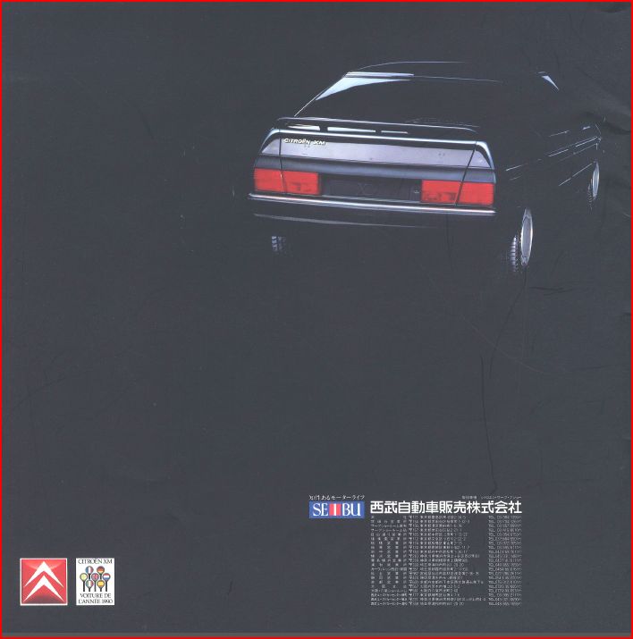 Ctalogue Japonnais de la Citroën XM (N°1) Xm-j20-2bc5357